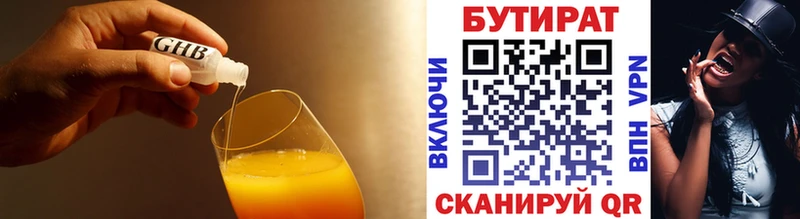 где найти   Светогорск  Бутират жидкий экстази 