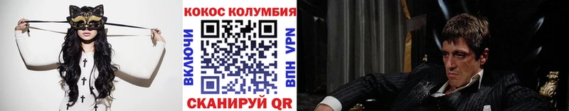 Кокаин Колумбийский  закладки  Светогорск 