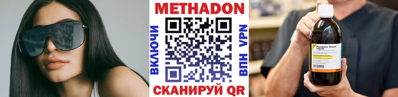 МЕТАДОН кристалл  Светогорск 